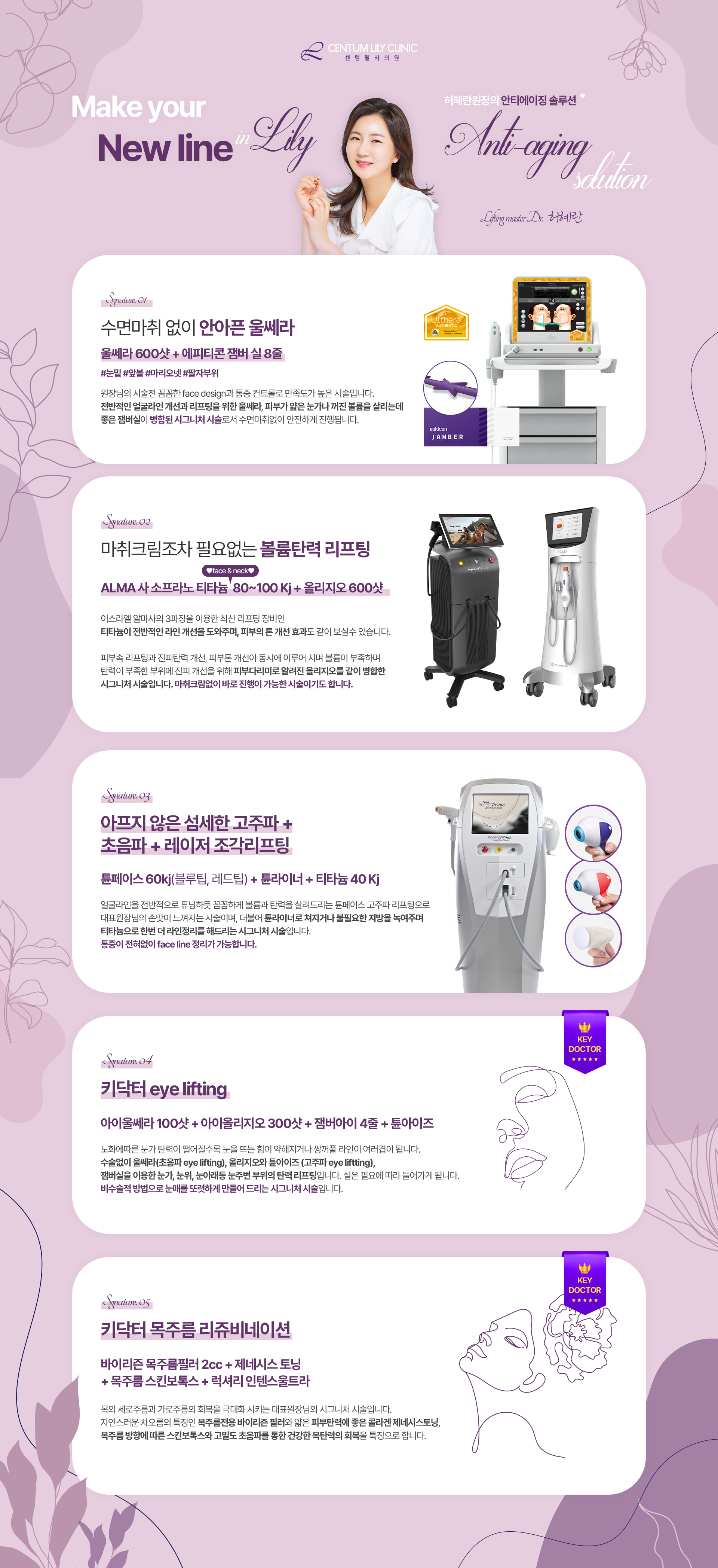 센텀릴리의원 8월 이벤트