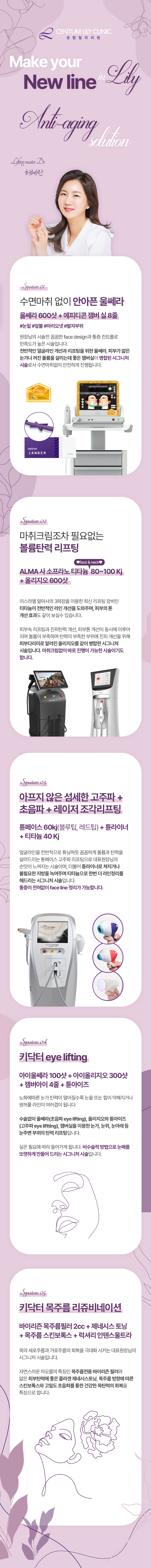 센텀릴리의원 8월 이벤트