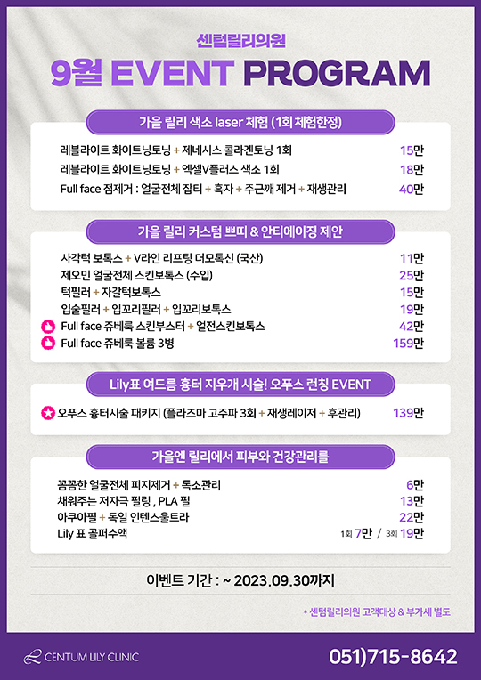 썸머이벤트